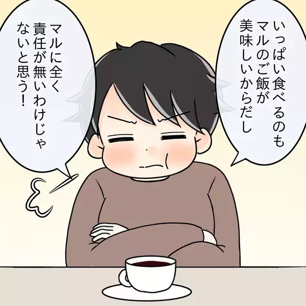 「【漫画】「自分がされて嫌だったことをなぜ彼女にする？」ごもっとも【女は少食で然るべき Vol.26】」の画像