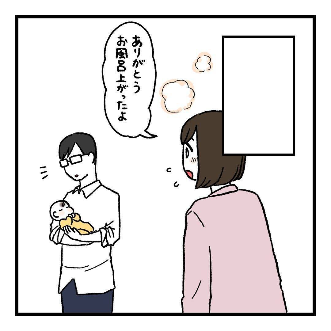 【漫画】夫は育児のことは何もできないと思っていたけどそうでもない？【会話レスな夫婦 Vol.21】