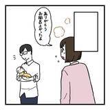 「【漫画】夫は育児のことは何もできないと思っていたけどそうでもない？【会話レスな夫婦 Vol.21】」の画像2