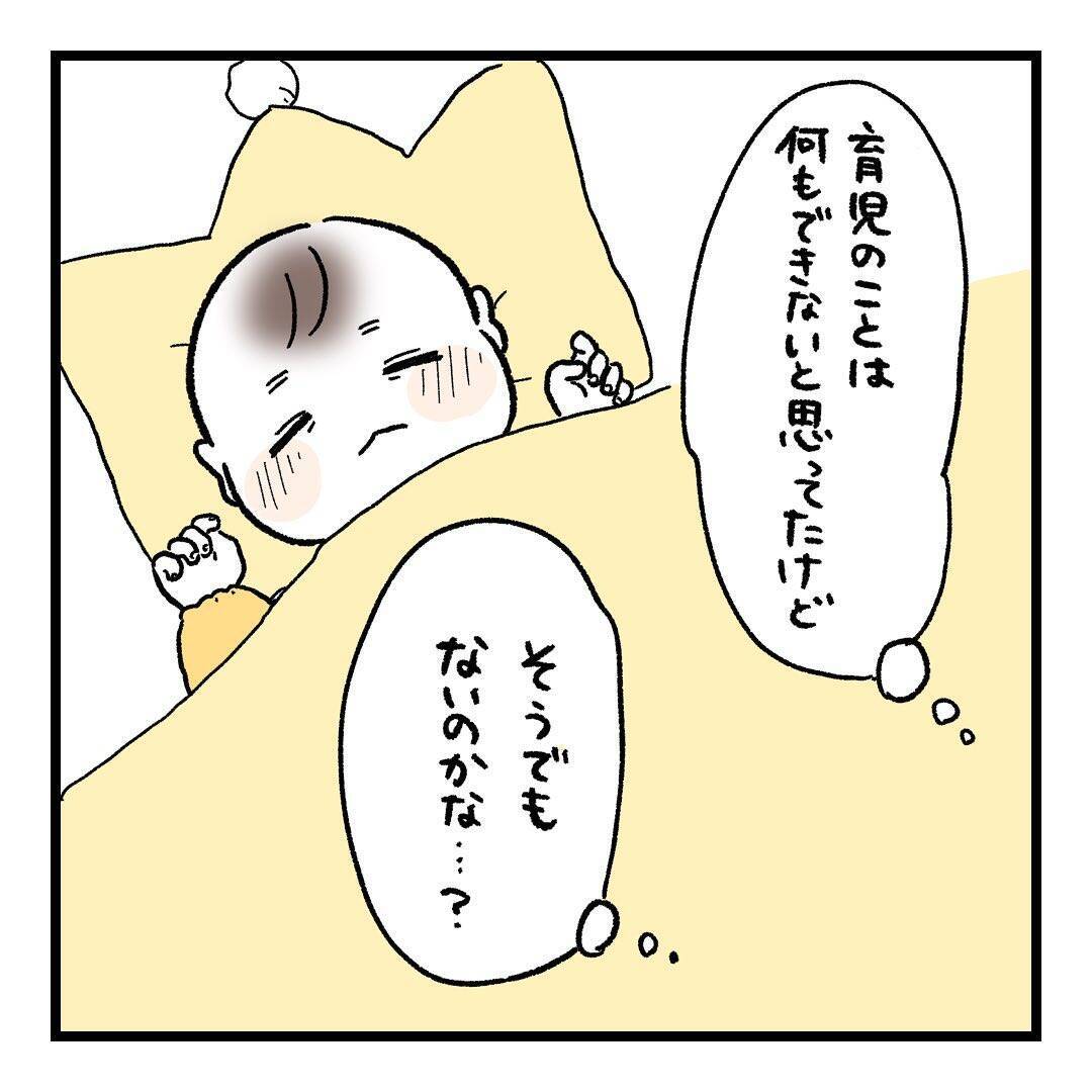 【漫画】夫は育児のことは何もできないと思っていたけどそうでもない？【会話レスな夫婦 Vol.21】