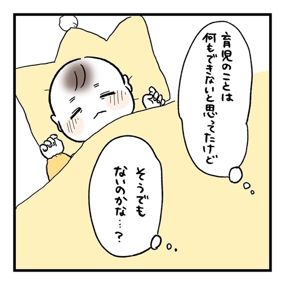 【漫画】夫は育児のことは何もできないと思っていたけどそうでもない？【会話レスな夫婦 Vol.21】