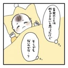 【漫画】夫は育児のことは何もできないと思っていたけどそうでもない？【会話レスな夫婦 Vol.21】
