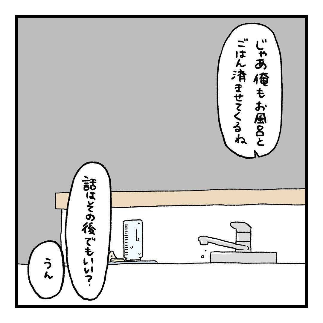 【漫画】夫は育児のことは何もできないと思っていたけどそうでもない？【会話レスな夫婦 Vol.21】