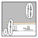「【漫画】夫は育児のことは何もできないと思っていたけどそうでもない？【会話レスな夫婦 Vol.21】」の画像3