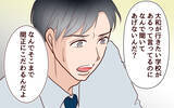 「「息子をずっと見てきたのは私！今さら父親面しないで！」妻の叫びに夫は…」の画像6