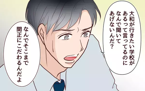 「「息子をずっと見てきたのは私！今さら父親面しないで！」妻の叫びに夫は…」の画像