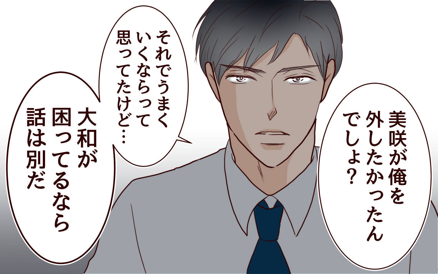 「息子をずっと見てきたのは私！今さら父親面しないで！」妻の叫びに夫は…