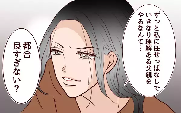 「「息子をずっと見てきたのは私！今さら父親面しないで！」妻の叫びに夫は…」の画像