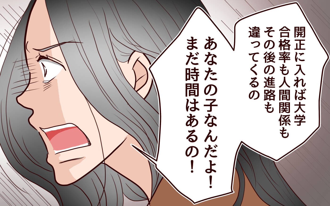 「息子をずっと見てきたのは私！今さら父親面しないで！」妻の叫びに夫は…