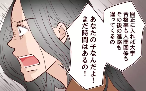 「「息子をずっと見てきたのは私！今さら父親面しないで！」妻の叫びに夫は…」の画像