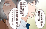 「「息子をずっと見てきたのは私！今さら父親面しないで！」妻の叫びに夫は…」の画像11