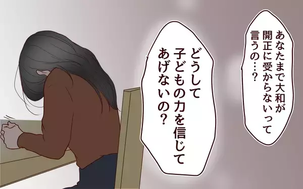 「「息子をずっと見てきたのは私！今さら父親面しないで！」妻の叫びに夫は…」の画像