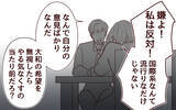 「「息子をずっと見てきたのは私！今さら父親面しないで！」妻の叫びに夫は…」の画像2