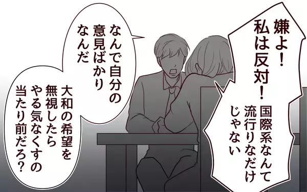 「「息子をずっと見てきたのは私！今さら父親面しないで！」妻の叫びに夫は…」の画像