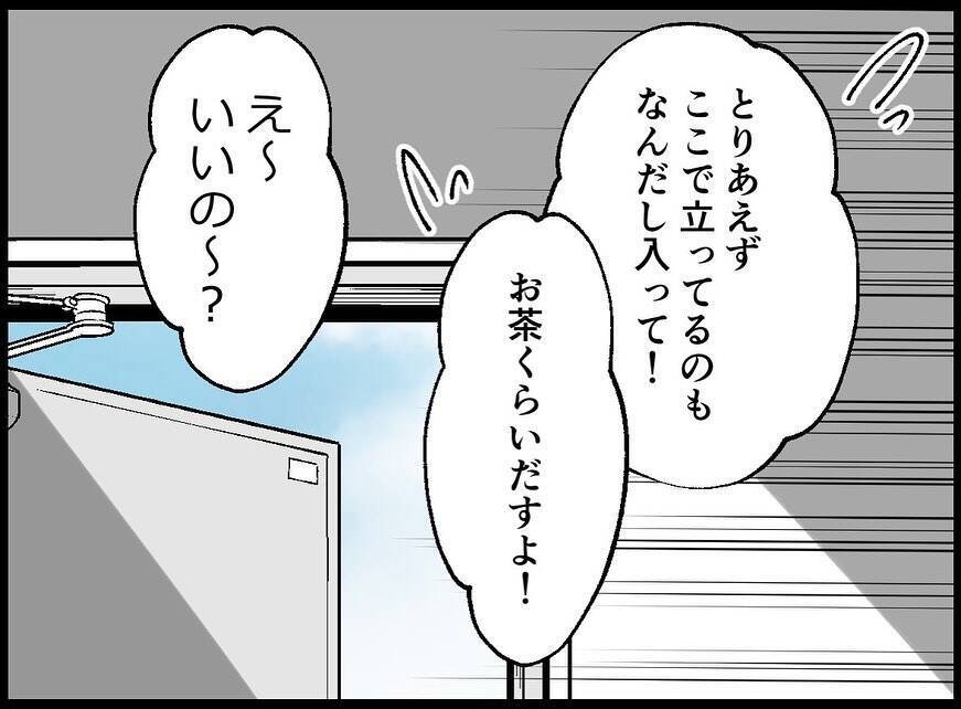 【漫画】うちの子と1ヶ月違い？ まさか…あの時のじゃないよな？【妻の友達を抱いたけど Vol.32】