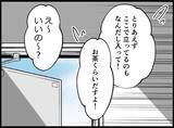「【漫画】うちの子と1ヶ月違い？ まさか…あの時のじゃないよな？【妻の友達を抱いたけど Vol.32】」の画像5