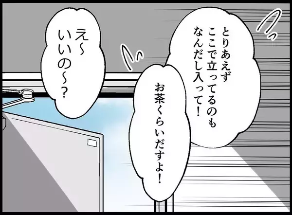 「【漫画】うちの子と1ヶ月違い？ まさか…あの時のじゃないよな？【妻の友達を抱いたけど Vol.32】」の画像
