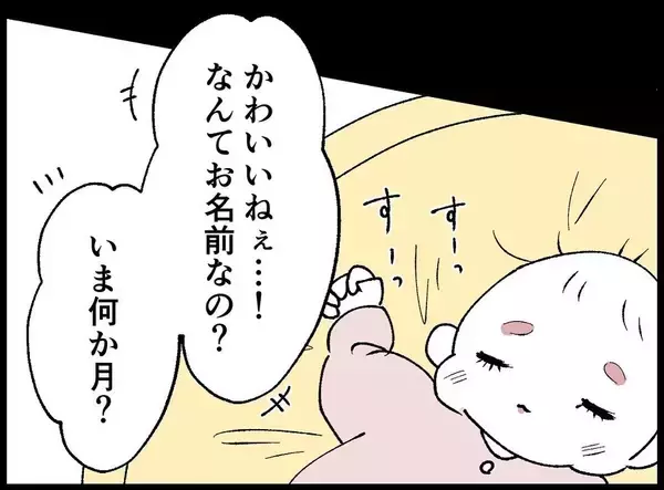 「【漫画】うちの子と1ヶ月違い？ まさか…あの時のじゃないよな？【妻の友達を抱いたけど Vol.32】」の画像