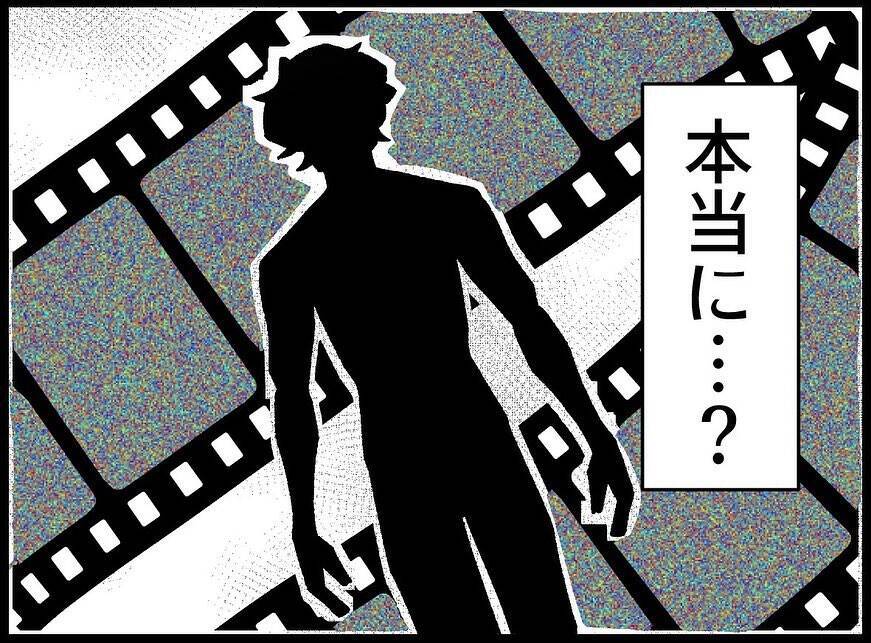 【漫画】うちの子と1ヶ月違い？ まさか…あの時のじゃないよな？【妻の友達を抱いたけど Vol.32】