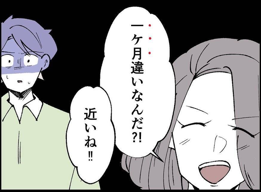 【漫画】うちの子と1ヶ月違い？ まさか…あの時のじゃないよな？【妻の友達を抱いたけど Vol.32】