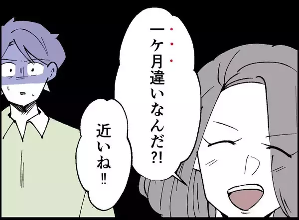 「【漫画】うちの子と1ヶ月違い？ まさか…あの時のじゃないよな？【妻の友達を抱いたけど Vol.32】」の画像