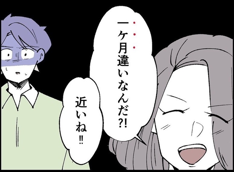 【漫画】うちの子と1ヶ月違い？ まさか…あの時のじゃないよな？【妻の友達を抱いたけど Vol.32】