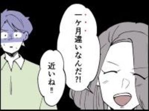 【漫画】うちの子と1ヶ月違い？ まさか…あの時のじゃないよな？【妻の友達を抱いたけど Vol.32】