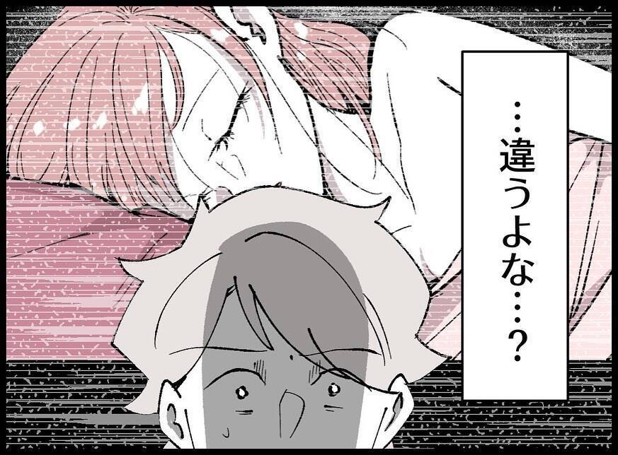 【漫画】うちの子と1ヶ月違い？ まさか…あの時のじゃないよな？【妻の友達を抱いたけど Vol.32】