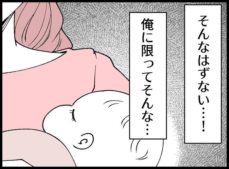 【漫画】うちの子と1ヶ月違い？ まさか…あの時のじゃないよな？【妻の友達を抱いたけど Vol.32】