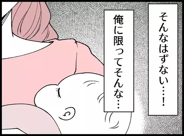 「【漫画】うちの子と1ヶ月違い？ まさか…あの時のじゃないよな？【妻の友達を抱いたけど Vol.32】」の画像