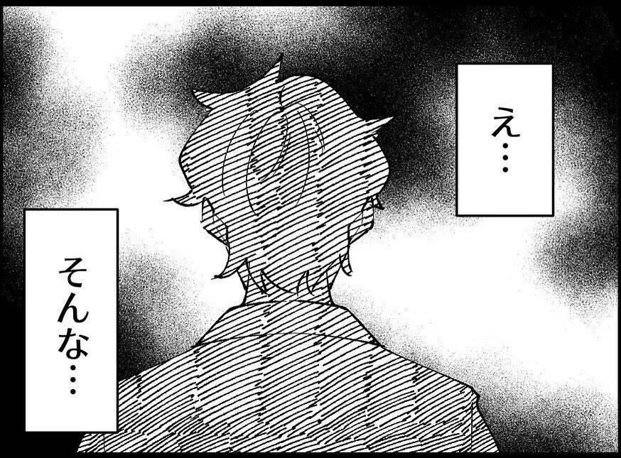 【漫画】うちの子と1ヶ月違い？ まさか…あの時のじゃないよな？【妻の友達を抱いたけど Vol.32】