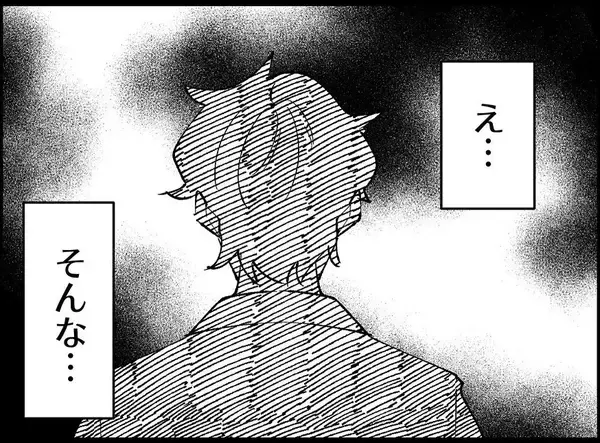 「【漫画】うちの子と1ヶ月違い？ まさか…あの時のじゃないよな？【妻の友達を抱いたけど Vol.32】」の画像