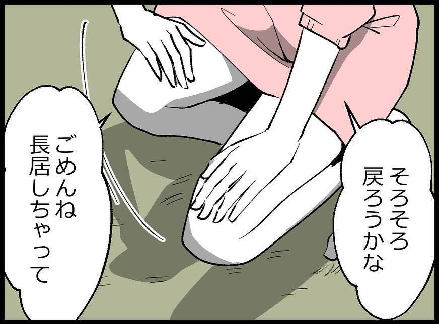 【漫画】結婚式を台無しにされたのになぜ妻はあの女を受け入れる？【妻の友達を抱いたけど Vol.39】