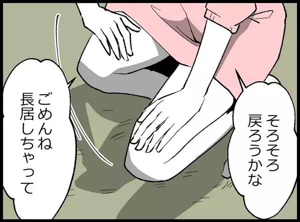 「【漫画】結婚式を台無しにされたのになぜ妻はあの女を受け入れる？【妻の友達を抱いたけど Vol.39】」の画像