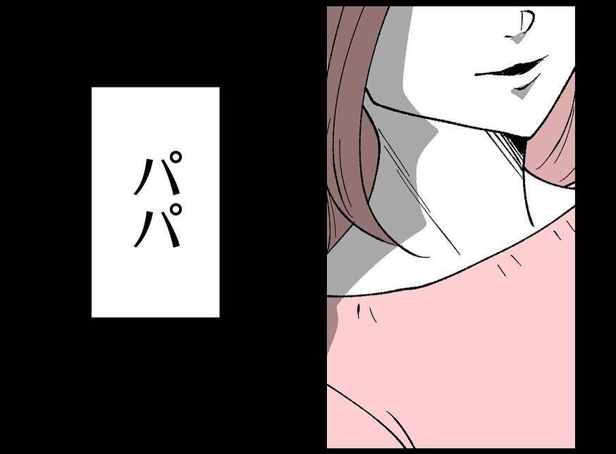 【漫画】結婚式を台無しにされたのになぜ妻はあの女を受け入れる？【妻の友達を抱いたけど Vol.39】