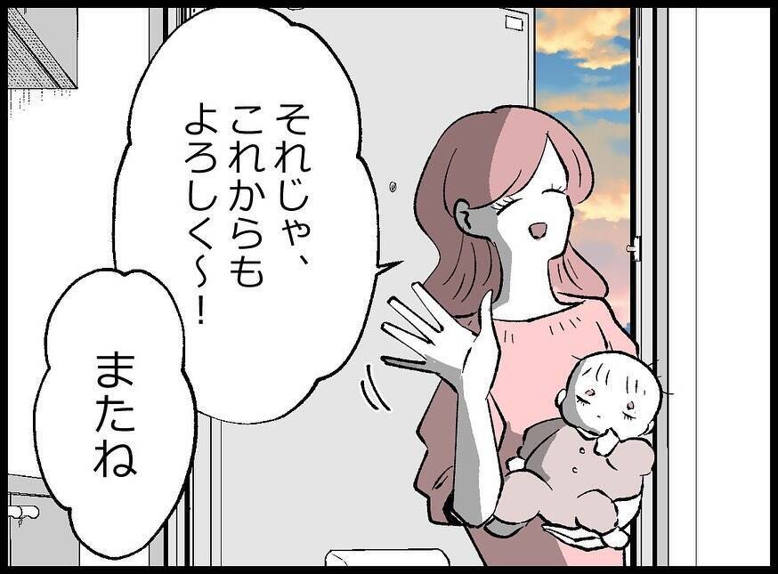【漫画】結婚式を台無しにされたのになぜ妻はあの女を受け入れる？【妻の友達を抱いたけど Vol.39】