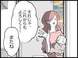 「【漫画】結婚式を台無しにされたのになぜ妻はあの女を受け入れる？【妻の友達を抱いたけど Vol.39】」の画像3