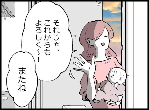 「【漫画】結婚式を台無しにされたのになぜ妻はあの女を受け入れる？【妻の友達を抱いたけど Vol.39】」の画像