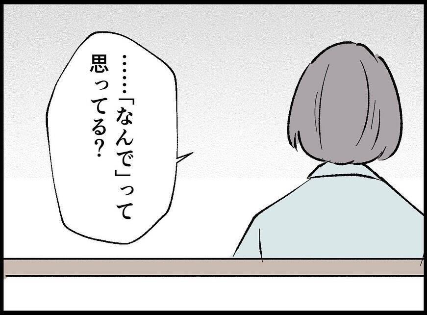 【漫画】結婚式を台無しにされたのになぜ妻はあの女を受け入れる？【妻の友達を抱いたけど Vol.39】