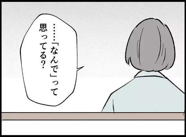 「【漫画】結婚式を台無しにされたのになぜ妻はあの女を受け入れる？【妻の友達を抱いたけど Vol.39】」の画像