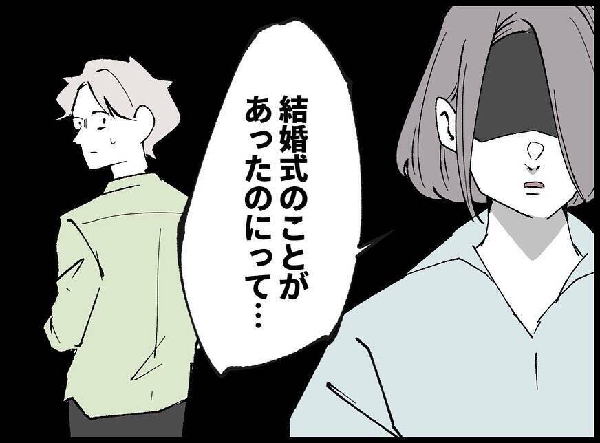 【漫画】結婚式を台無しにされたのになぜ妻はあの女を受け入れる？【妻の友達を抱いたけど Vol.39】