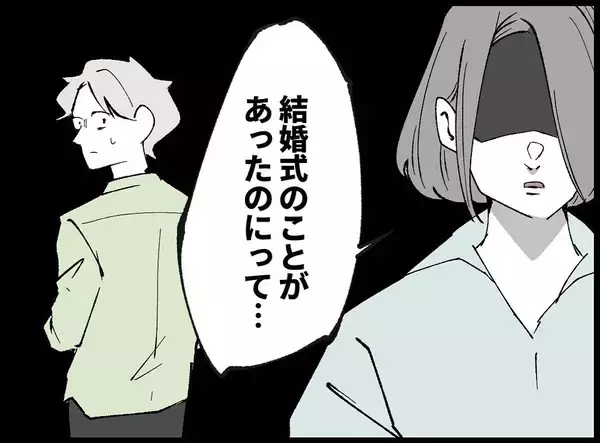 「【漫画】結婚式を台無しにされたのになぜ妻はあの女を受け入れる？【妻の友達を抱いたけど Vol.39】」の画像