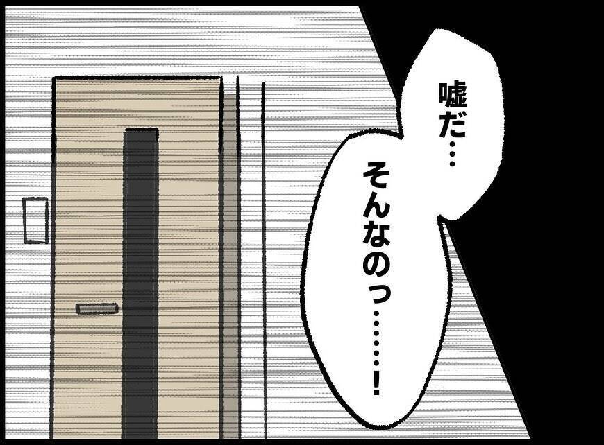 【漫画】素直に信じられない！「私のこと下に見てたんでしょ！」【妻の友達を抱いたけど Vol.122】
