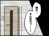 「【漫画】素直に信じられない！「私のこと下に見てたんでしょ！」【妻の友達を抱いたけど Vol.122】」の画像2