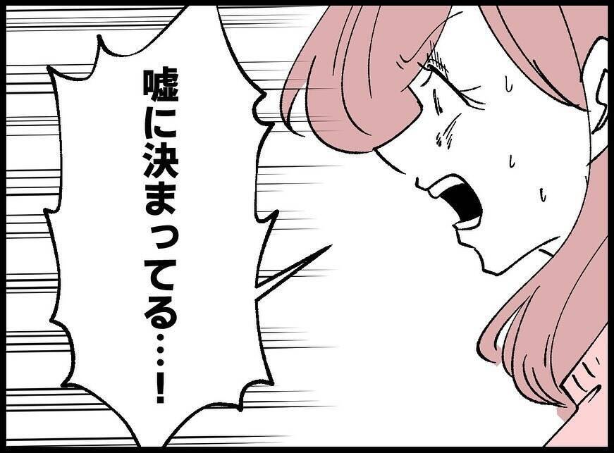 【漫画】素直に信じられない！「私のこと下に見てたんでしょ！」【妻の友達を抱いたけど Vol.122】