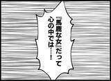 「【漫画】素直に信じられない！「私のこと下に見てたんでしょ！」【妻の友達を抱いたけど Vol.122】」の画像5