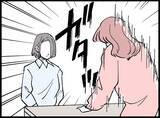 「【漫画】素直に信じられない！「私のこと下に見てたんでしょ！」【妻の友達を抱いたけど Vol.122】」の画像1