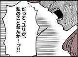 「【漫画】素直に信じられない！「私のこと下に見てたんでしょ！」【妻の友達を抱いたけど Vol.122】」の画像6