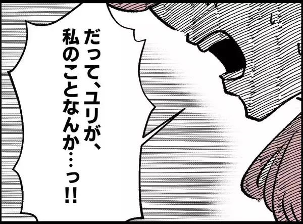 「【漫画】素直に信じられない！「私のこと下に見てたんでしょ！」【妻の友達を抱いたけど Vol.122】」の画像