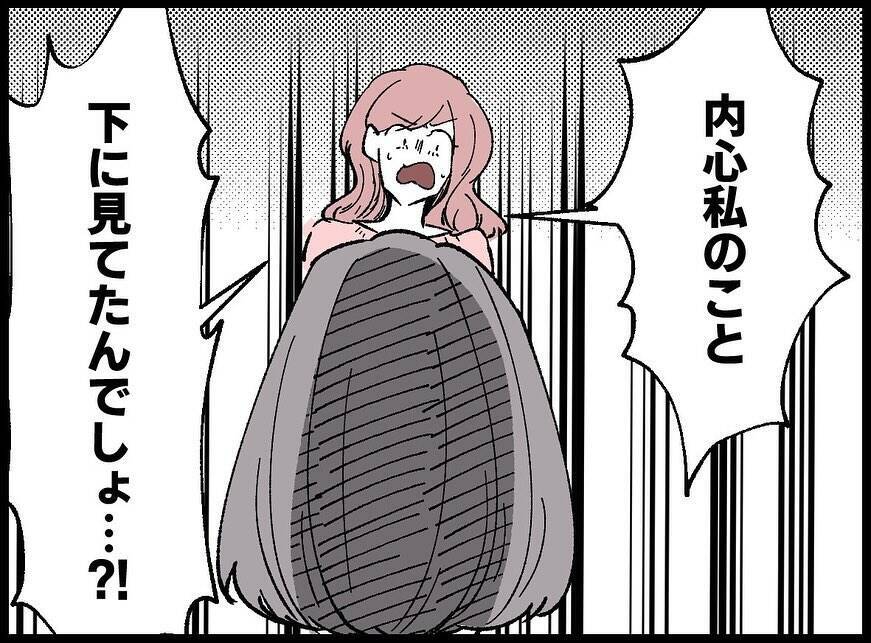 【漫画】素直に信じられない！「私のこと下に見てたんでしょ！」【妻の友達を抱いたけど Vol.122】